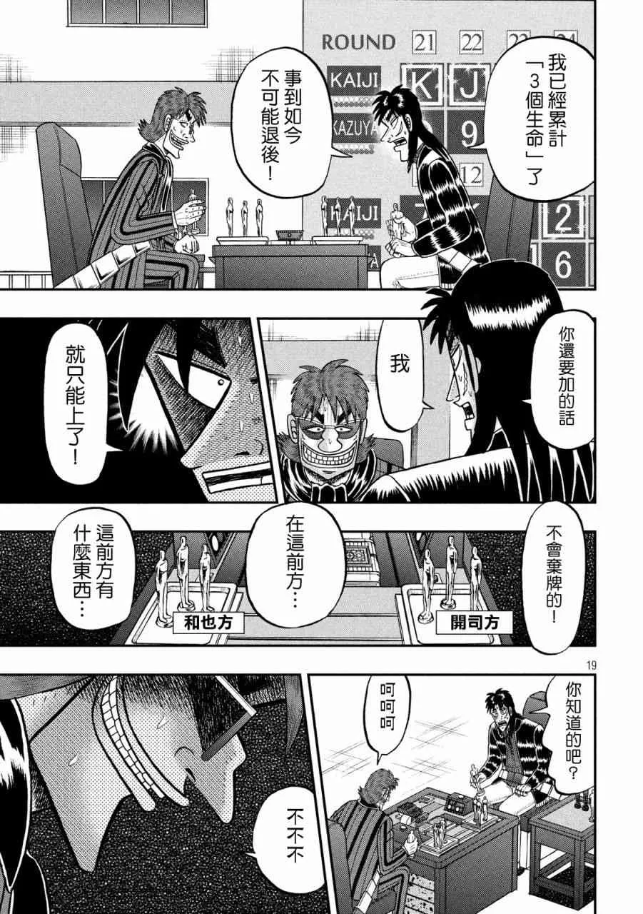 224话 第18页