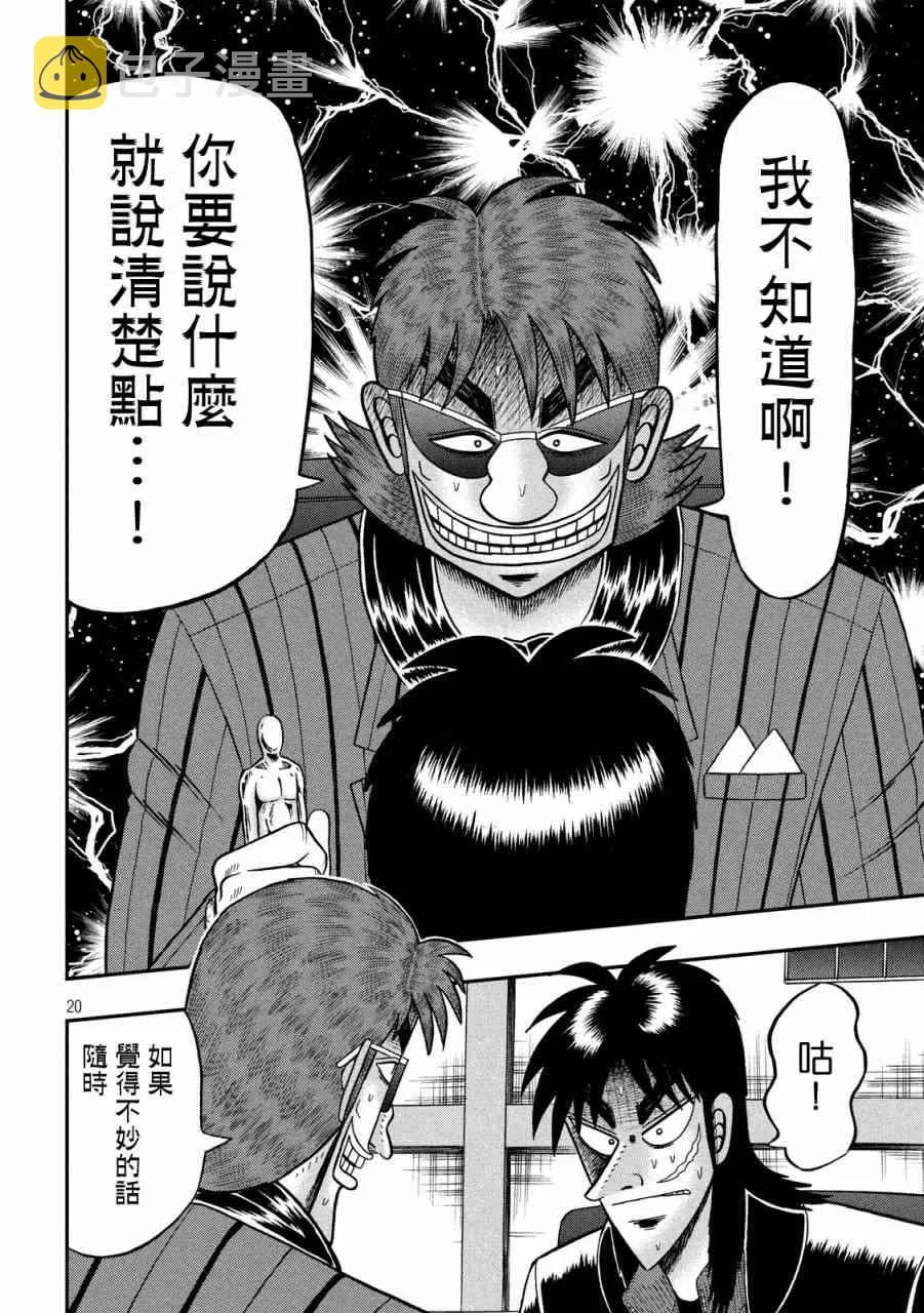 224话 第19页
