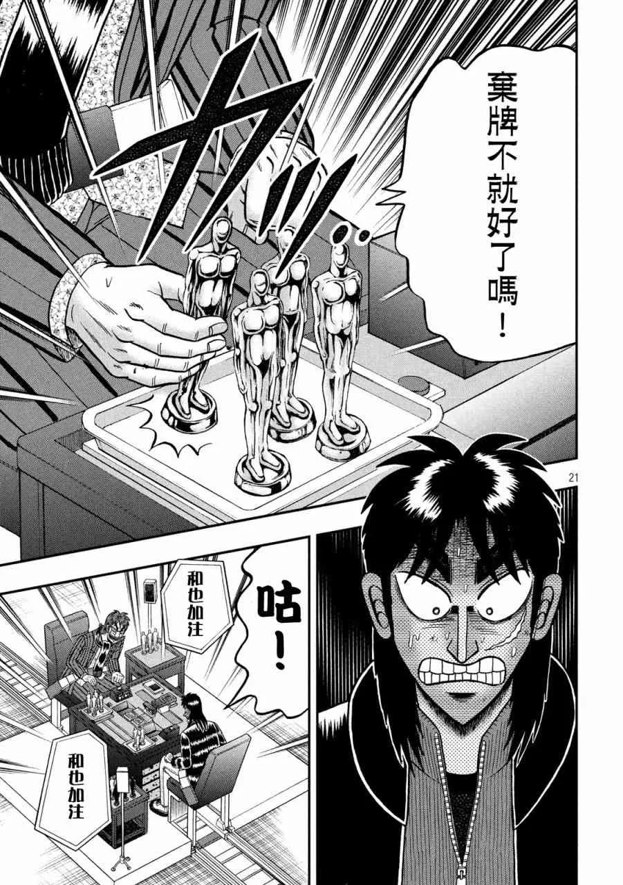 224话 第20页