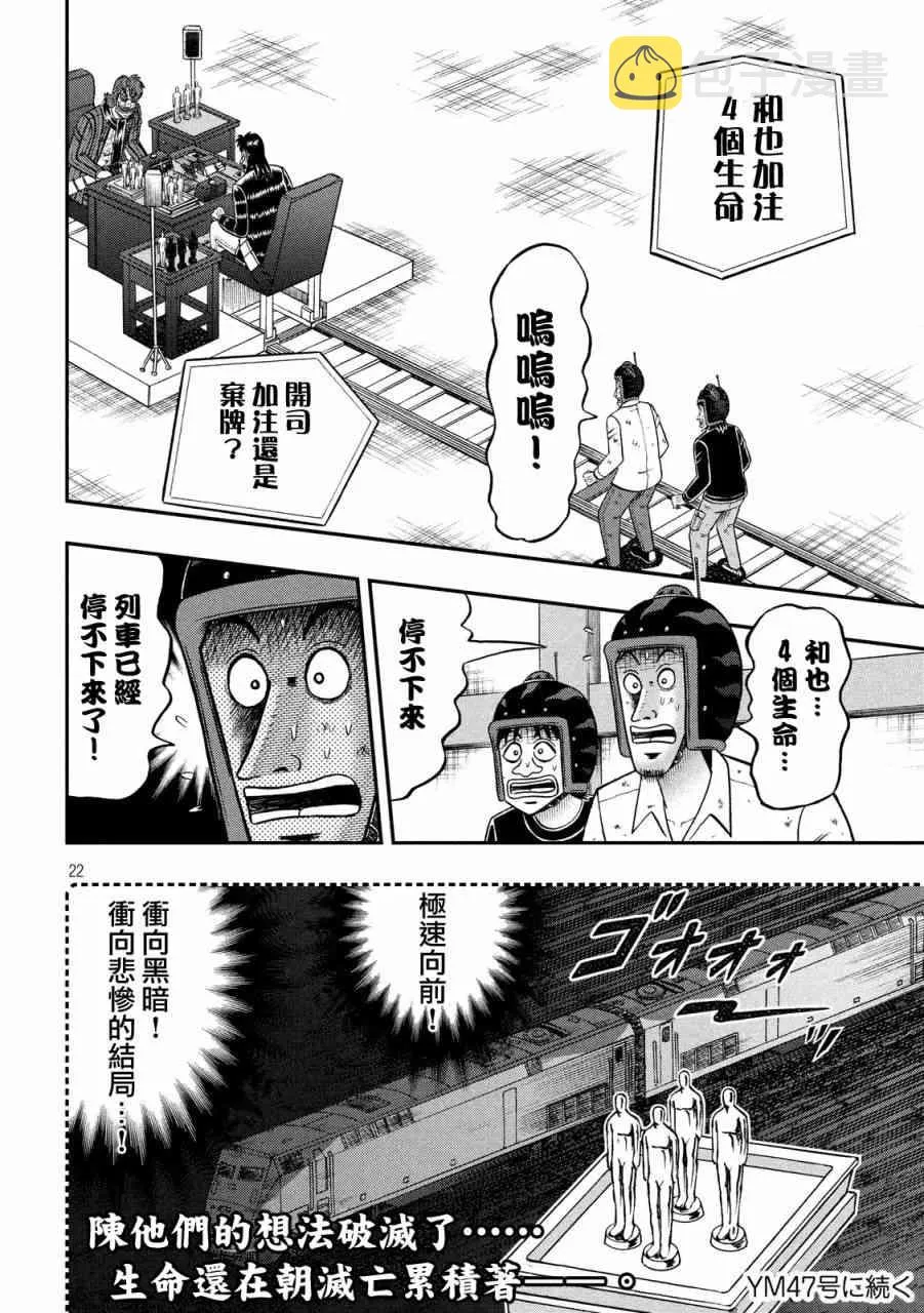 224话 第21页