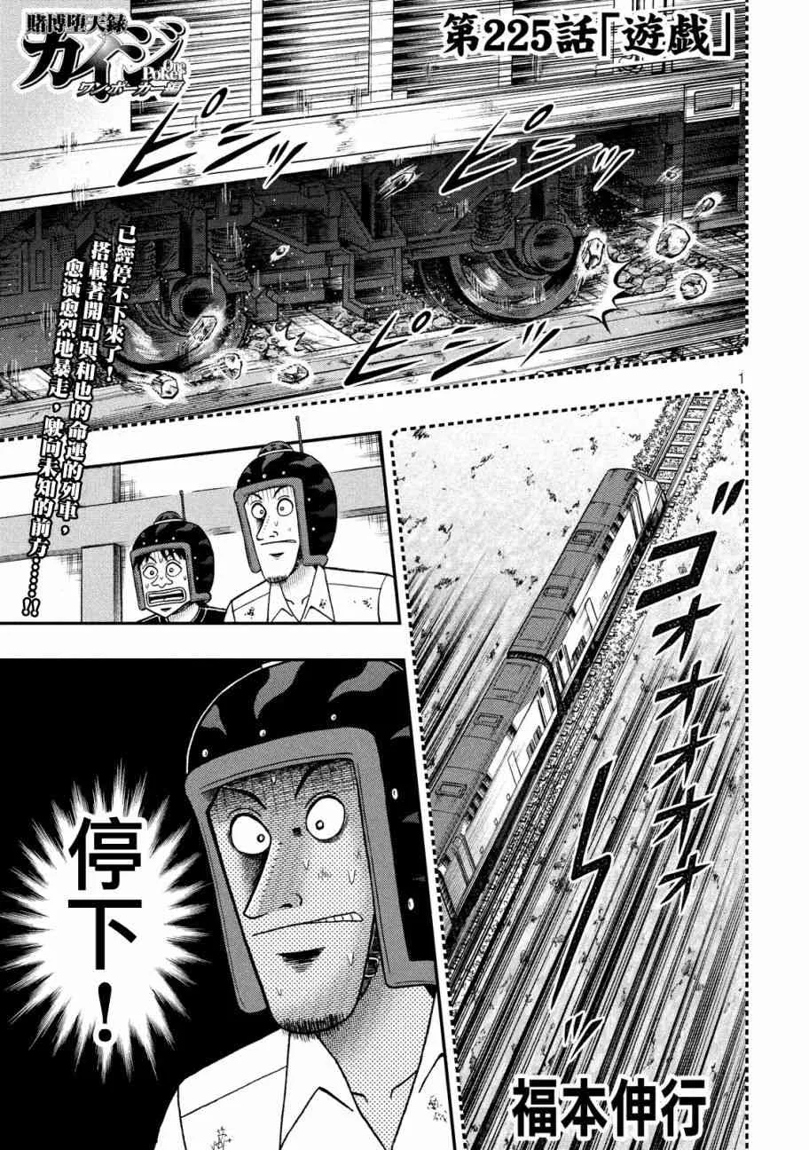 225话 第1页