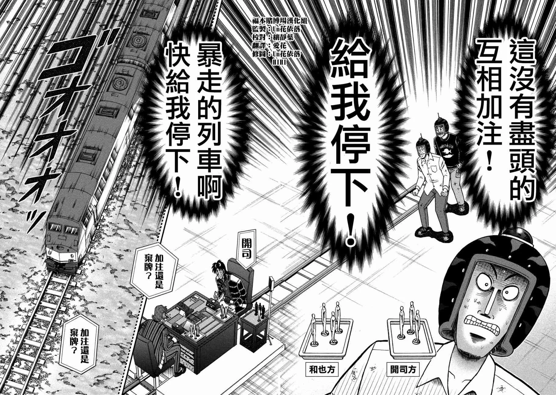 225话 第2页