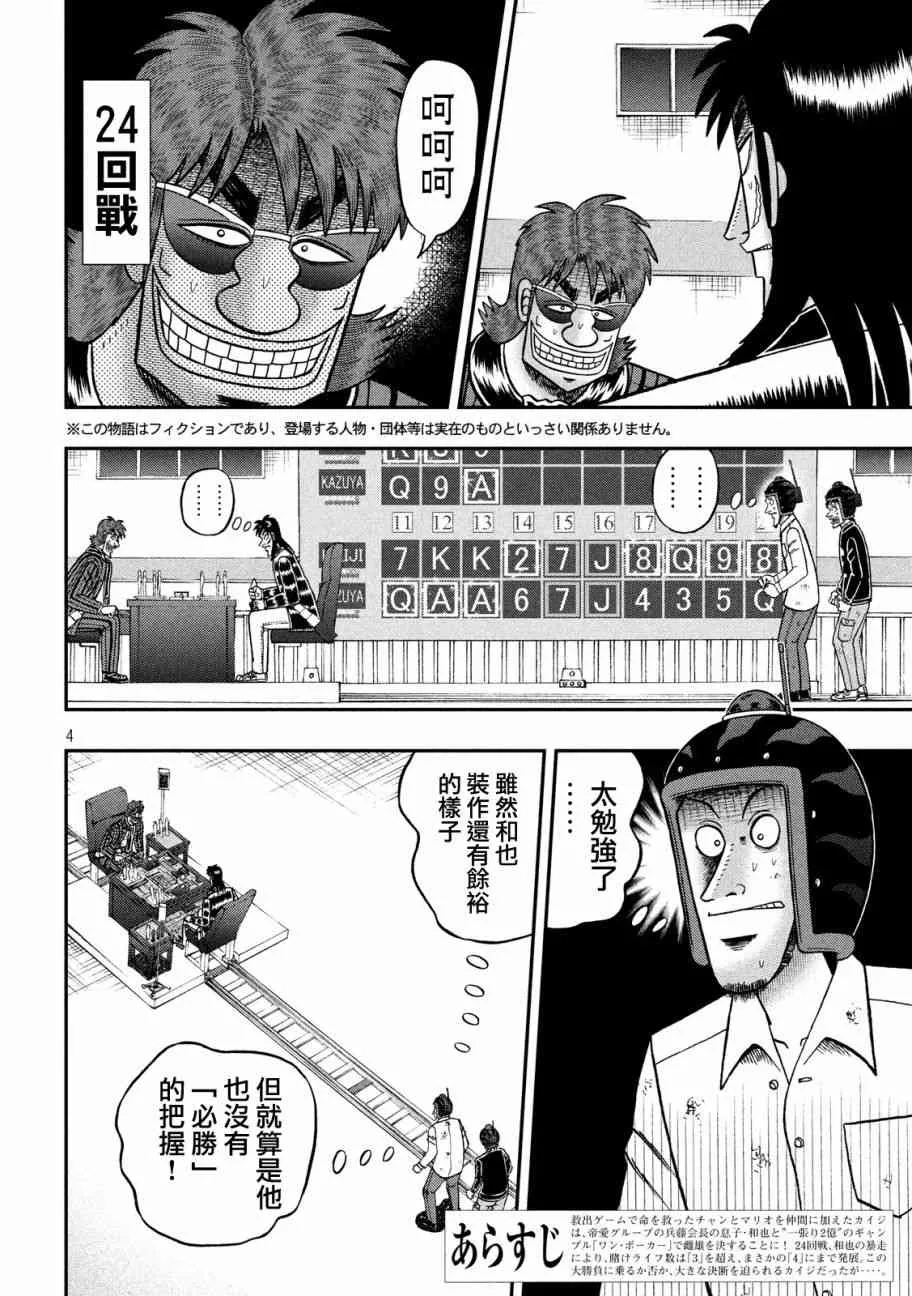 225话 第3页