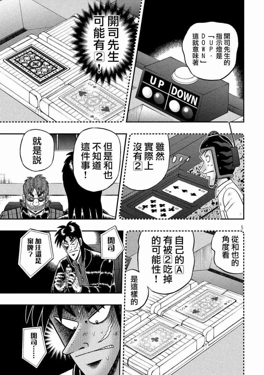225话 第4页