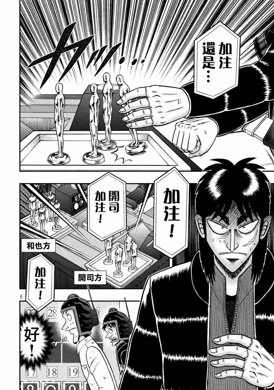 225话 第5页