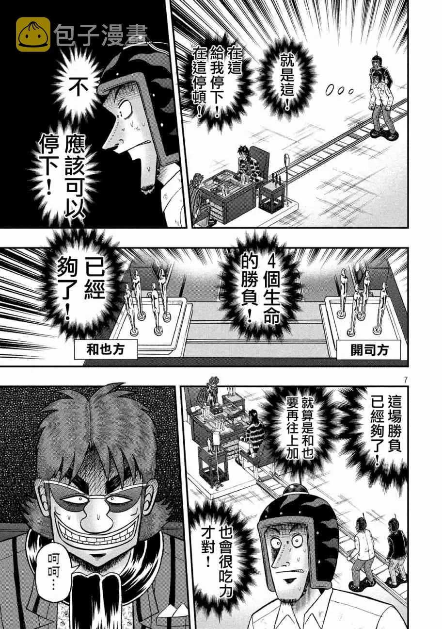 225话 第6页