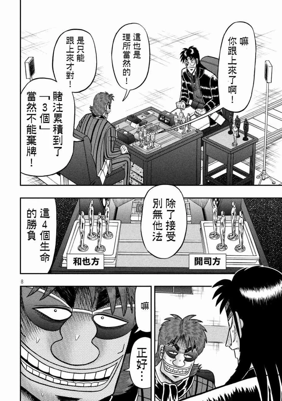 225话 第7页