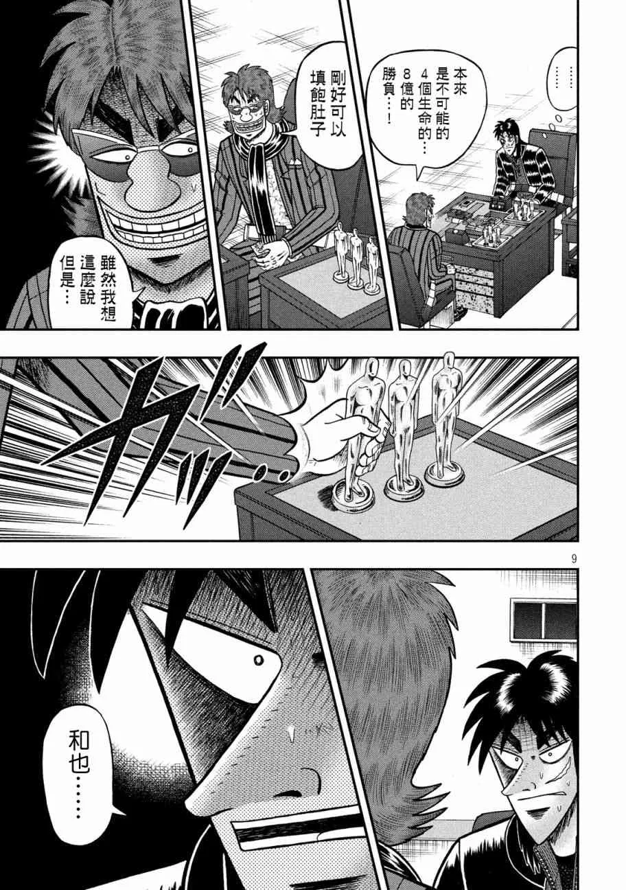 225话 第8页