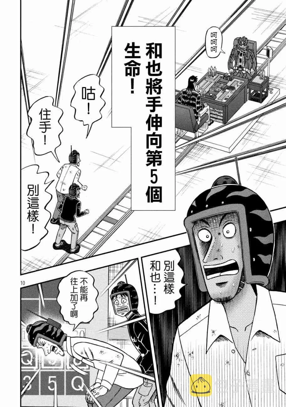 225话 第9页