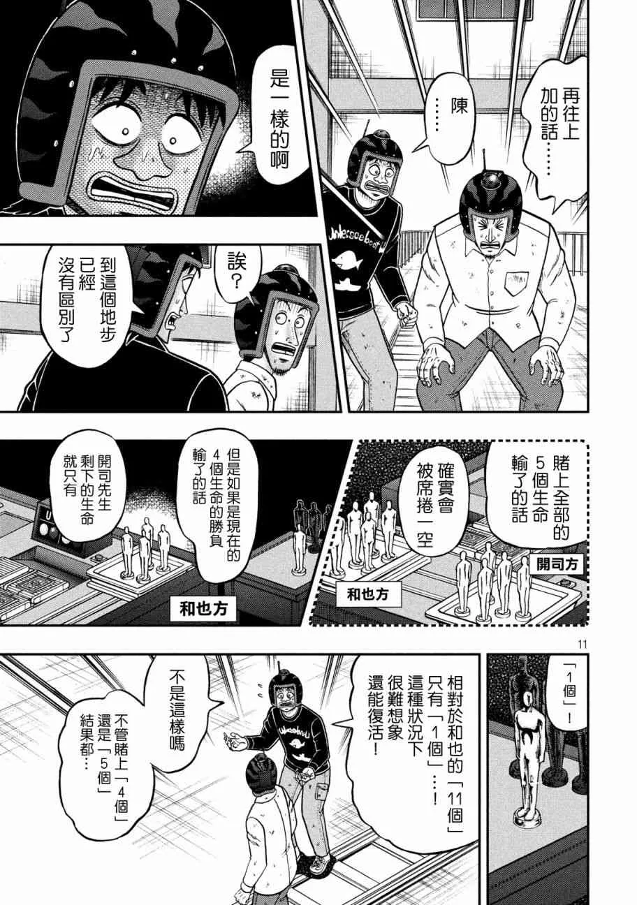 225话 第10页
