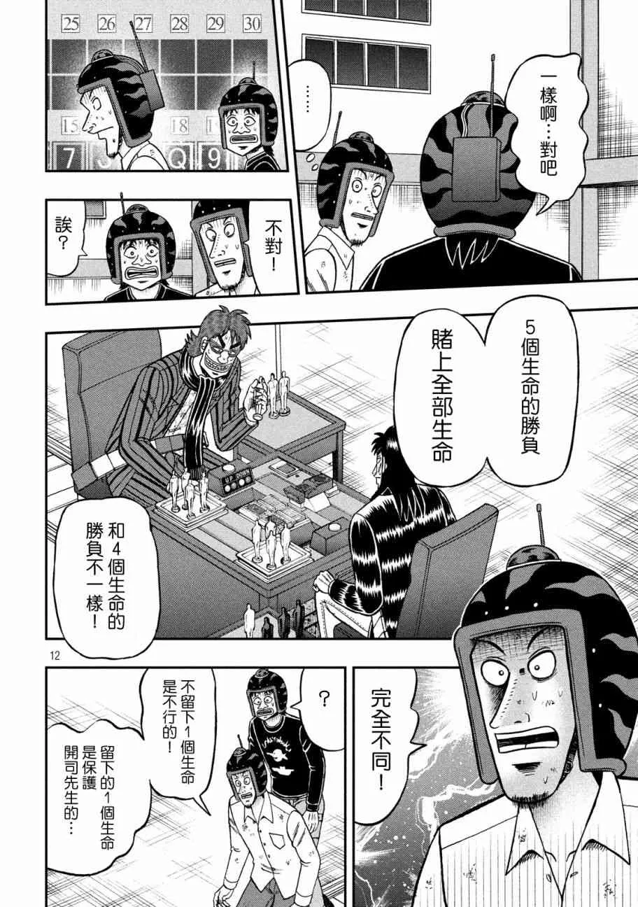 225话 第11页
