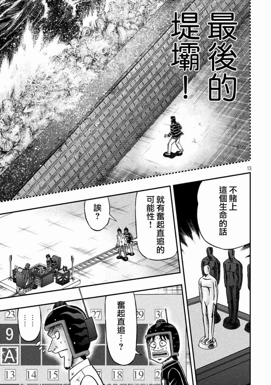 225话 第12页