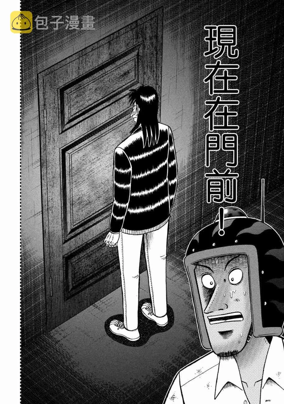 225话 第13页