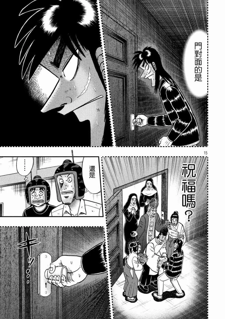 225话 第14页