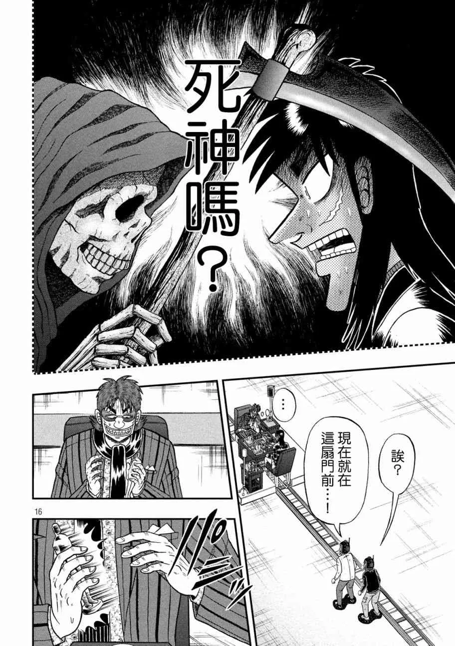 225话 第15页