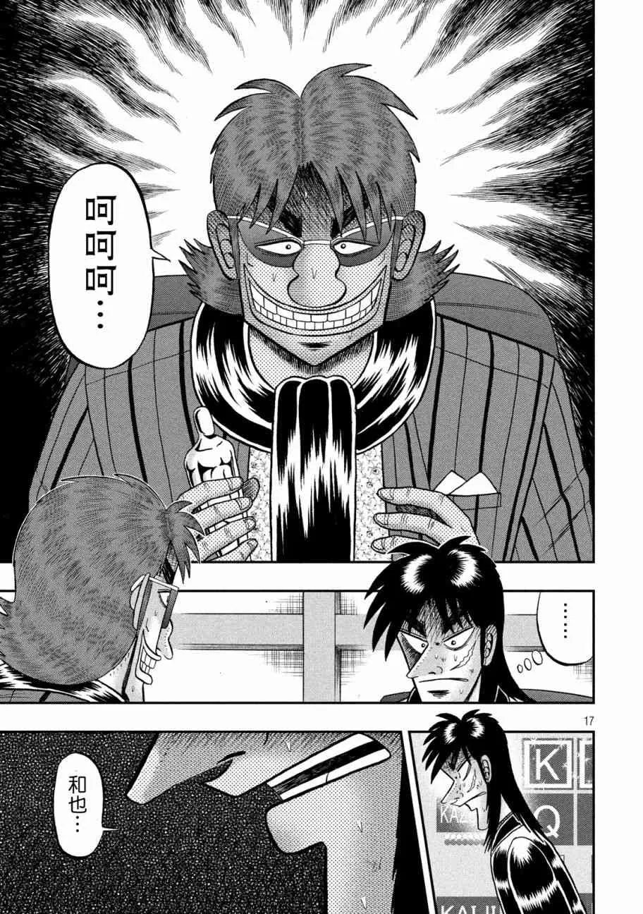 225话 第16页