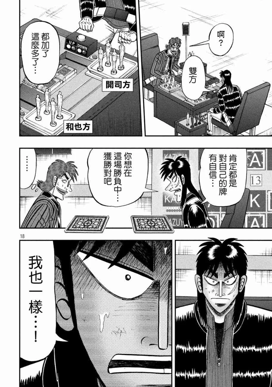 225话 第17页