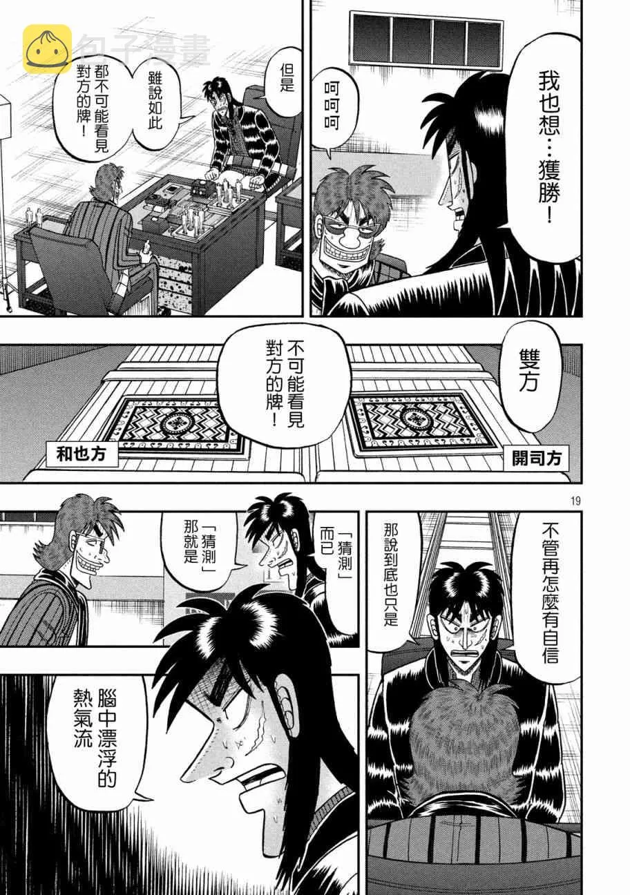 225话 第18页