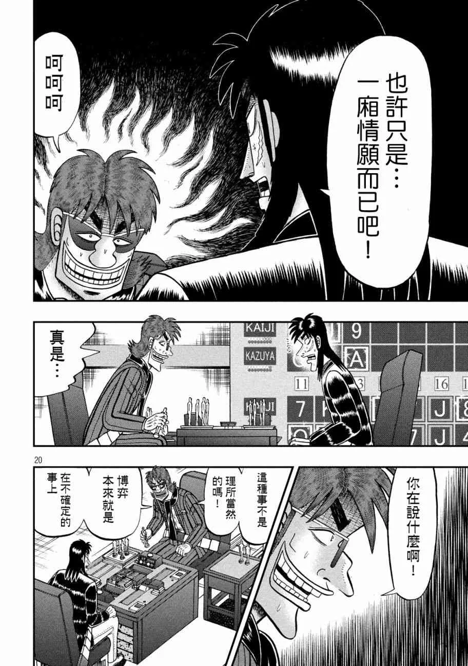 225话 第19页