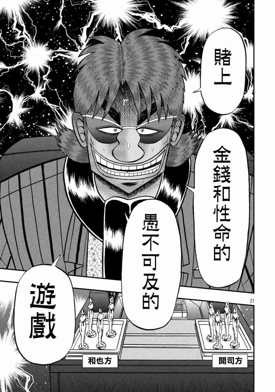 225话 第20页