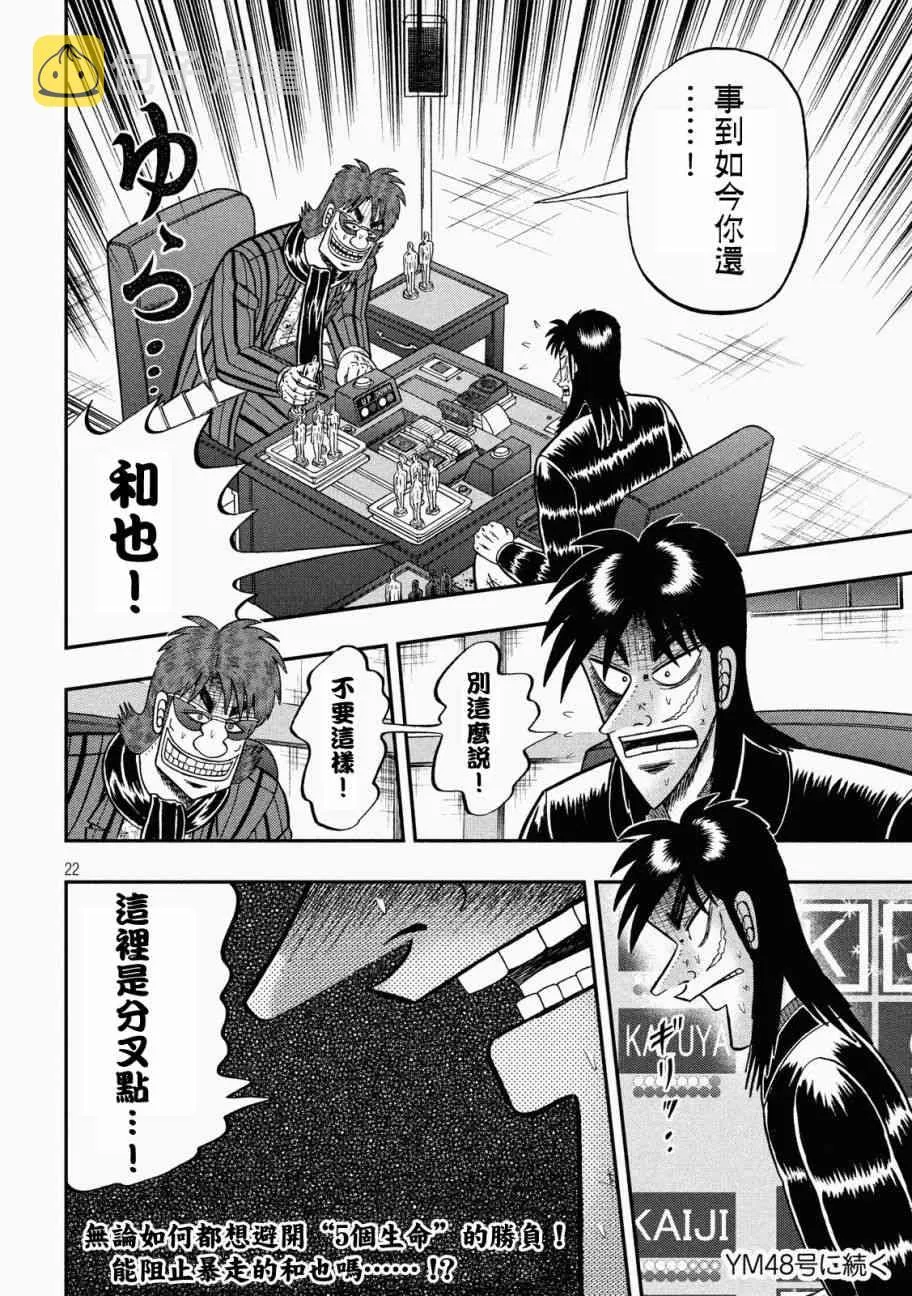 225话 第21页