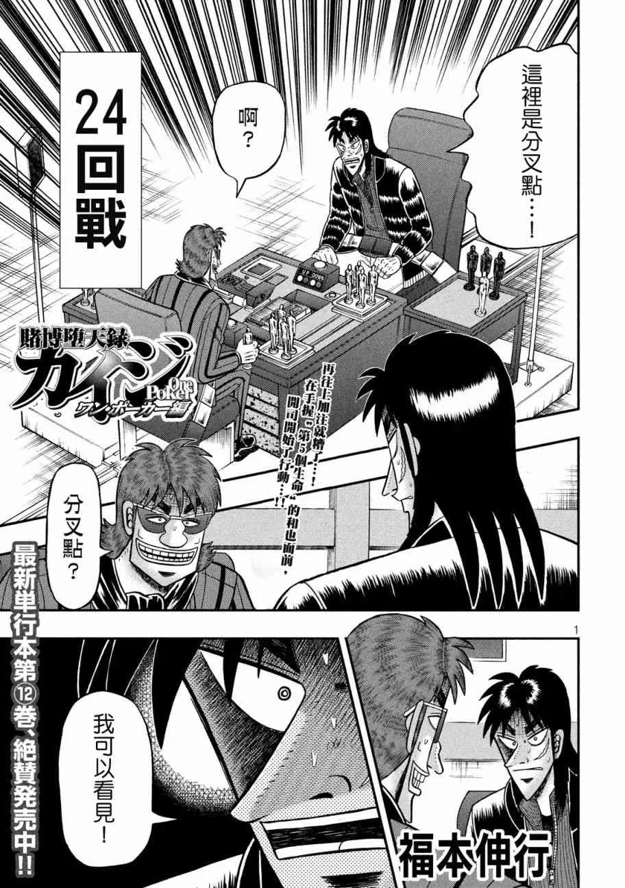 226话 第1页