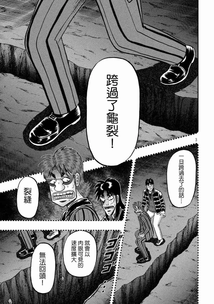 226话 第3页