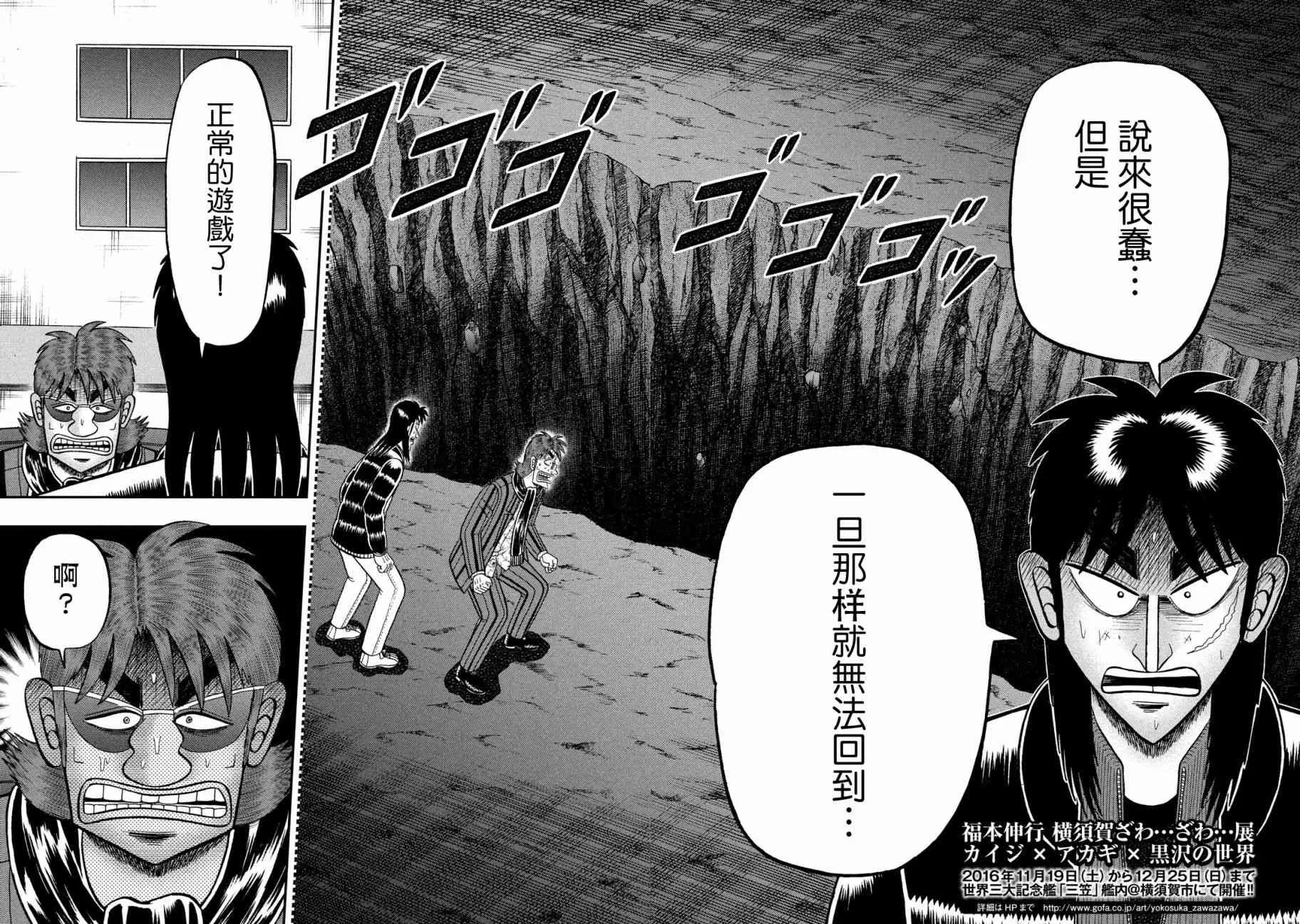 226话 第4页