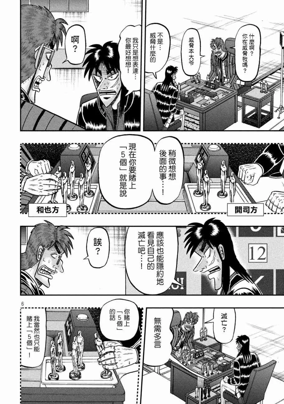 226话 第5页
