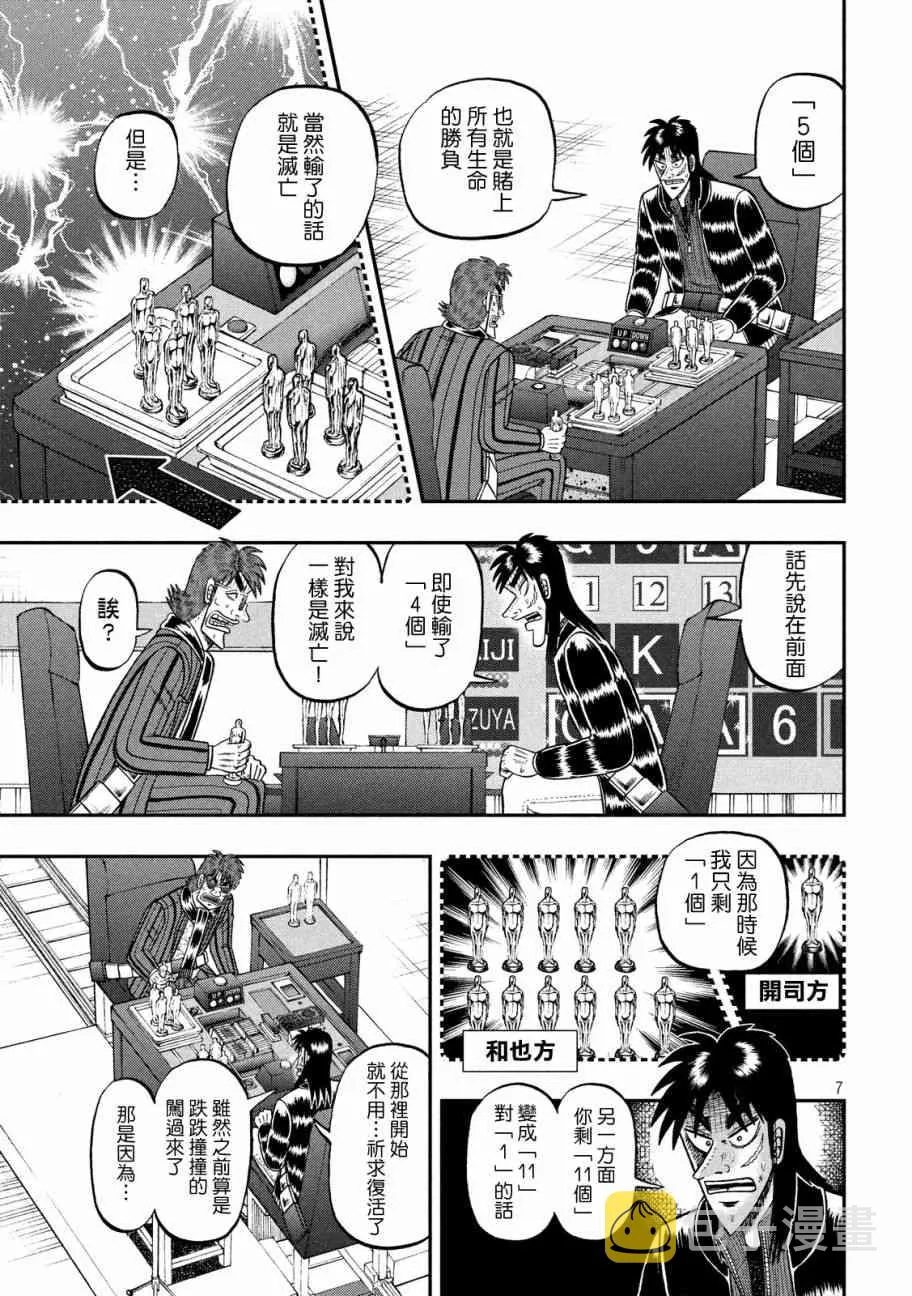 226话 第6页