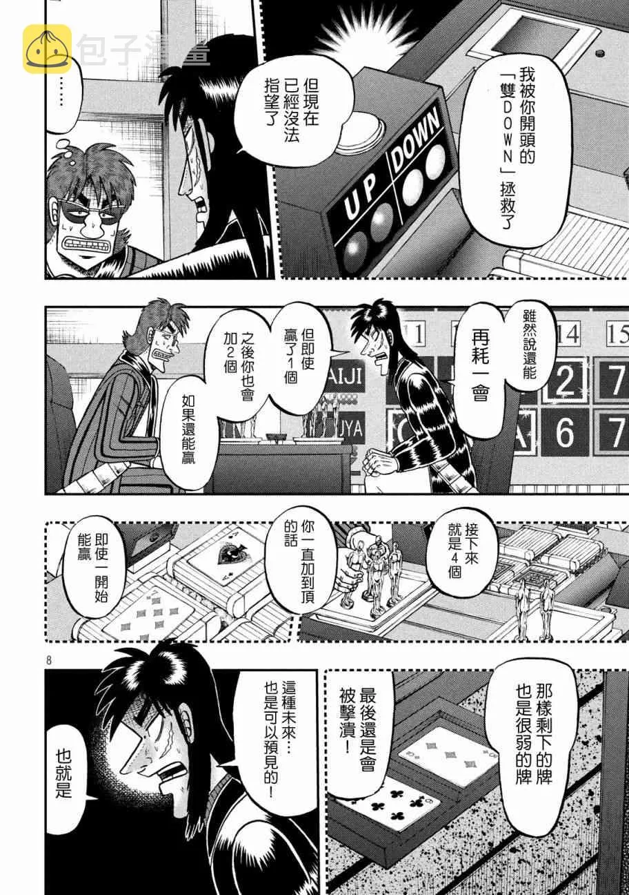 226话 第7页