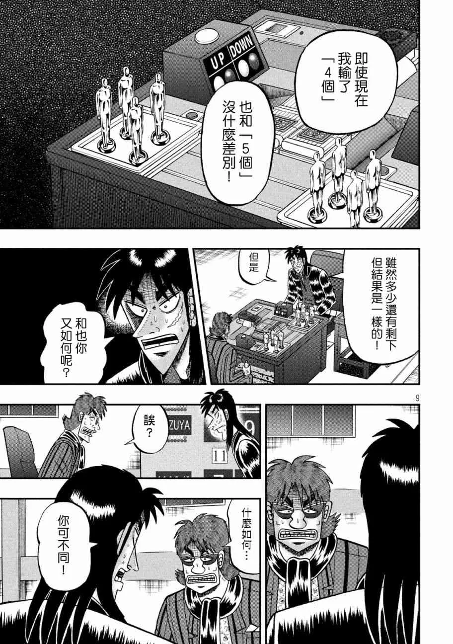 226话 第8页