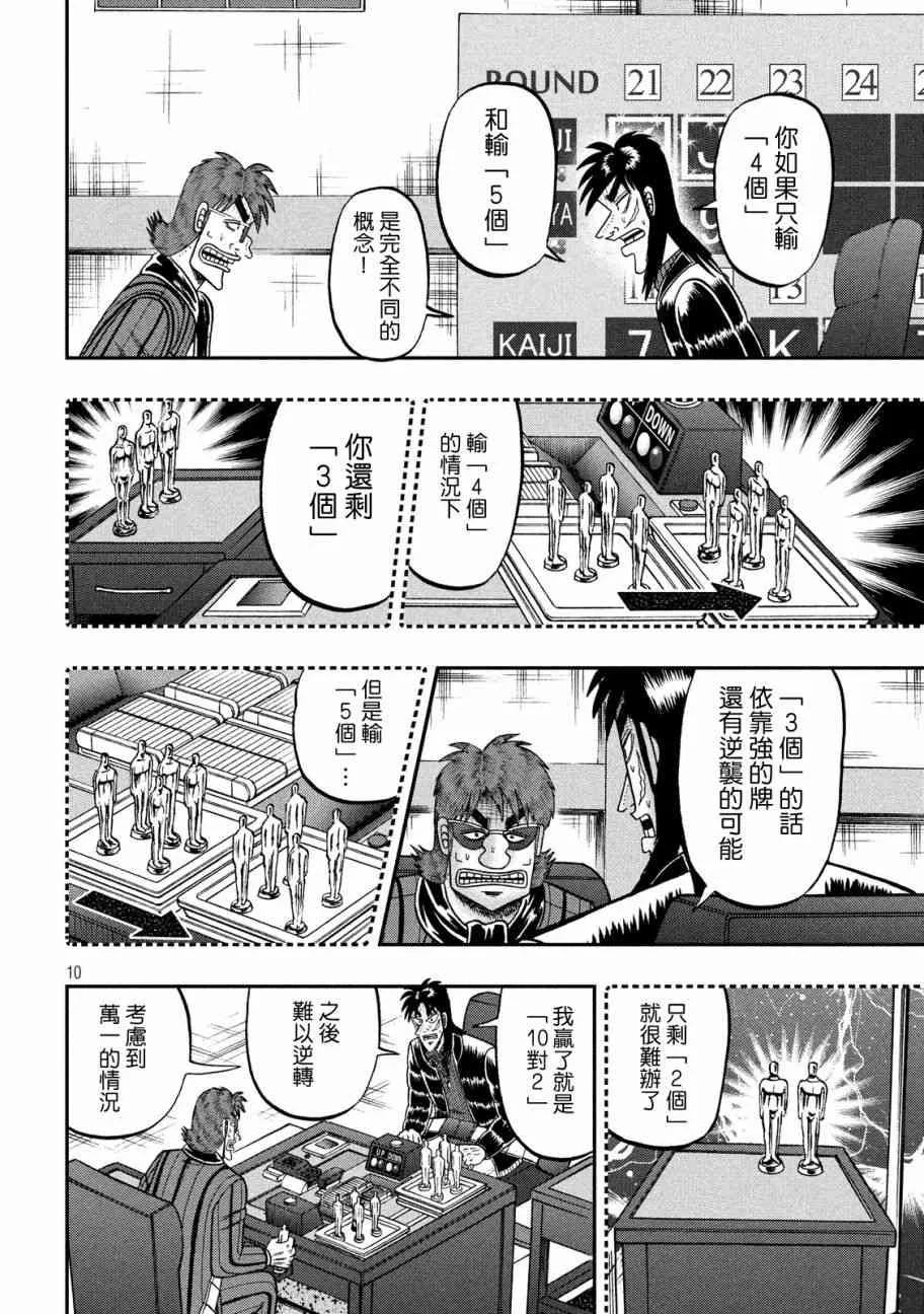 226话 第9页
