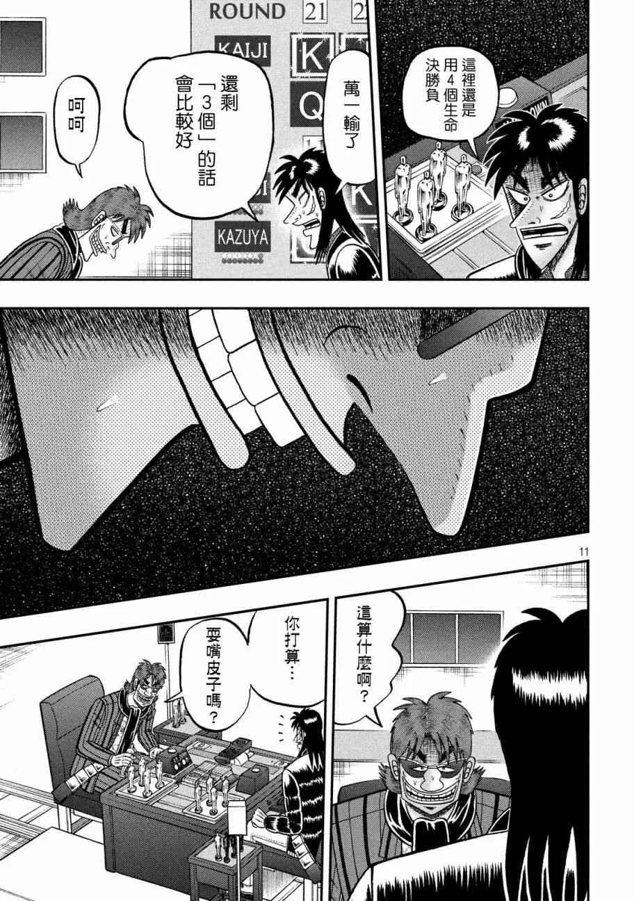 226话 第10页
