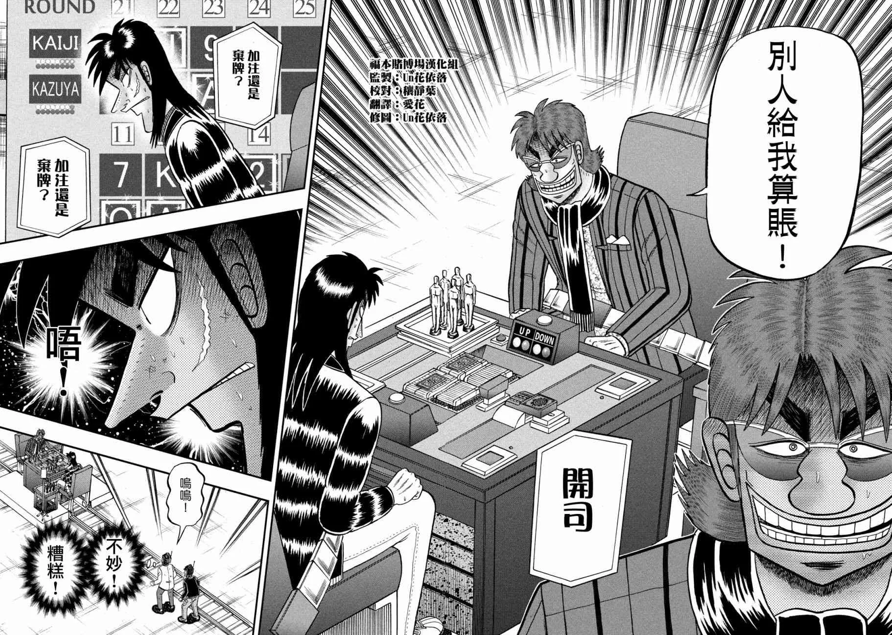 226话 第12页