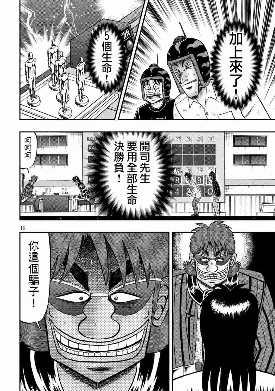 226话 第13页