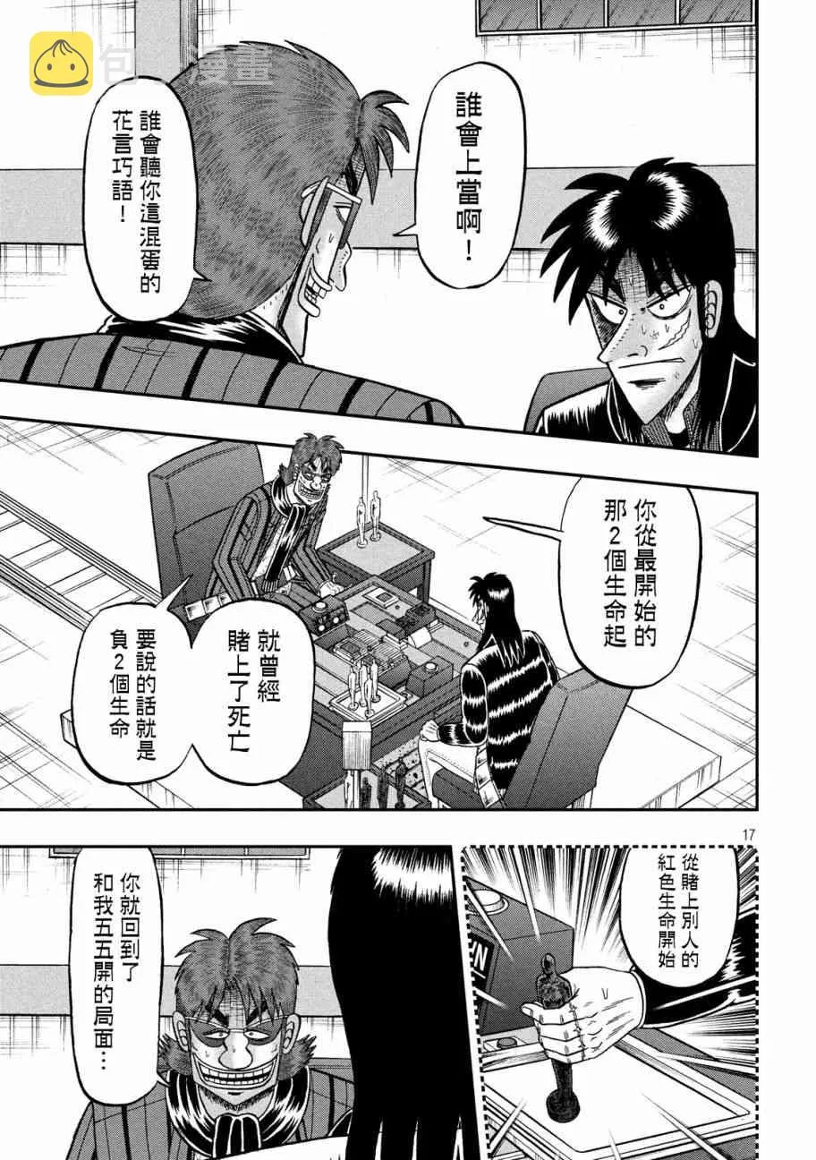 226话 第14页