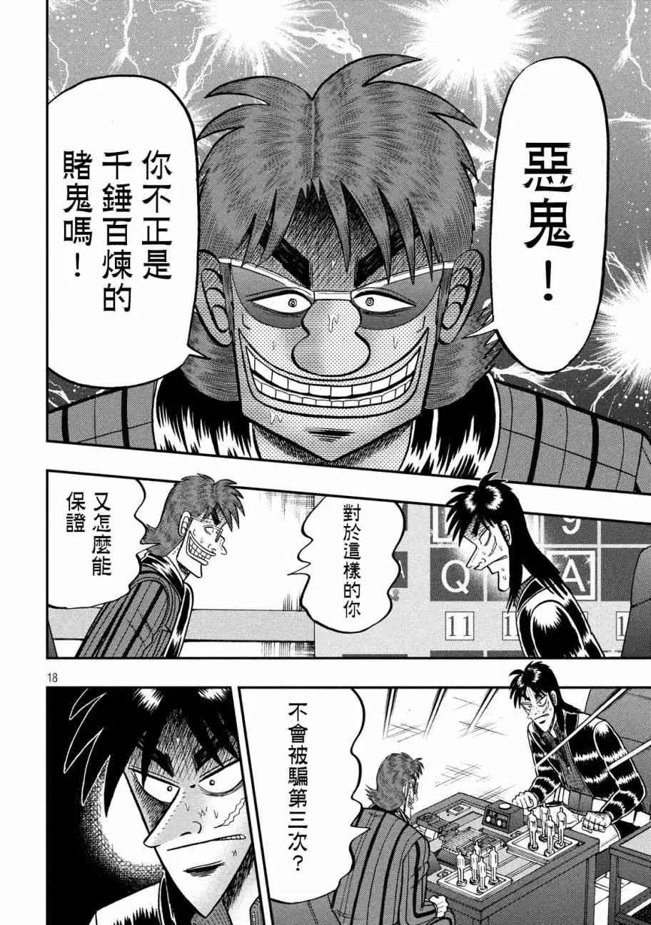 226话 第15页