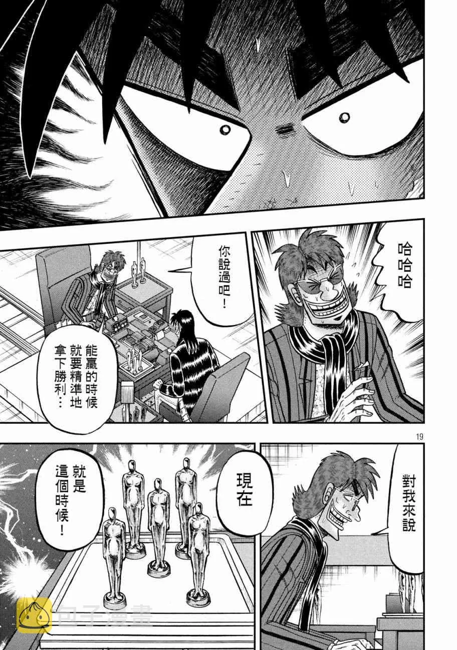 226话 第16页