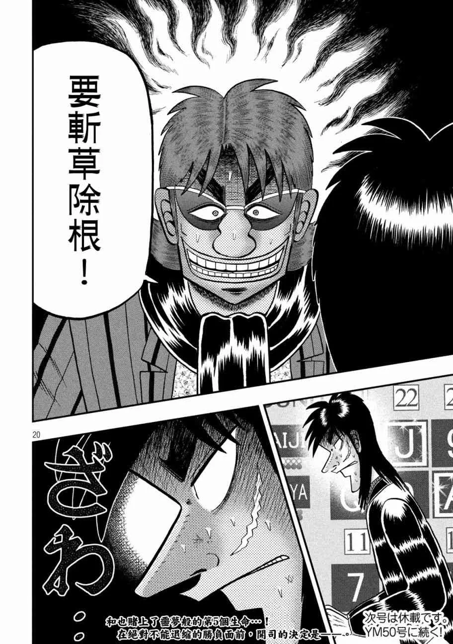 226话 第17页