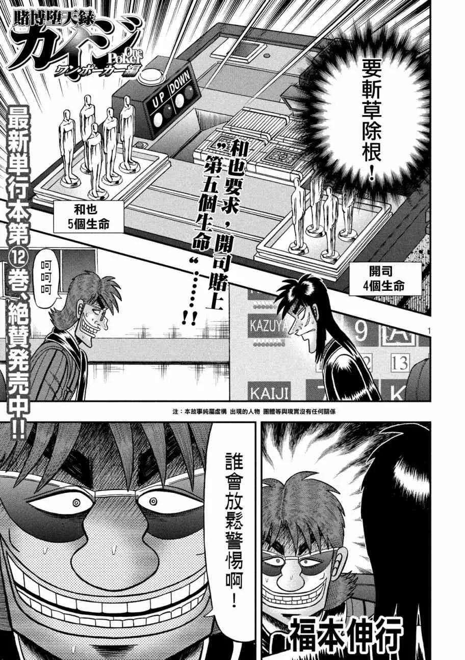 227话 第1页