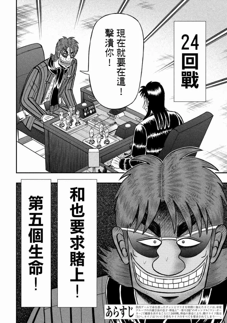 227话 第2页