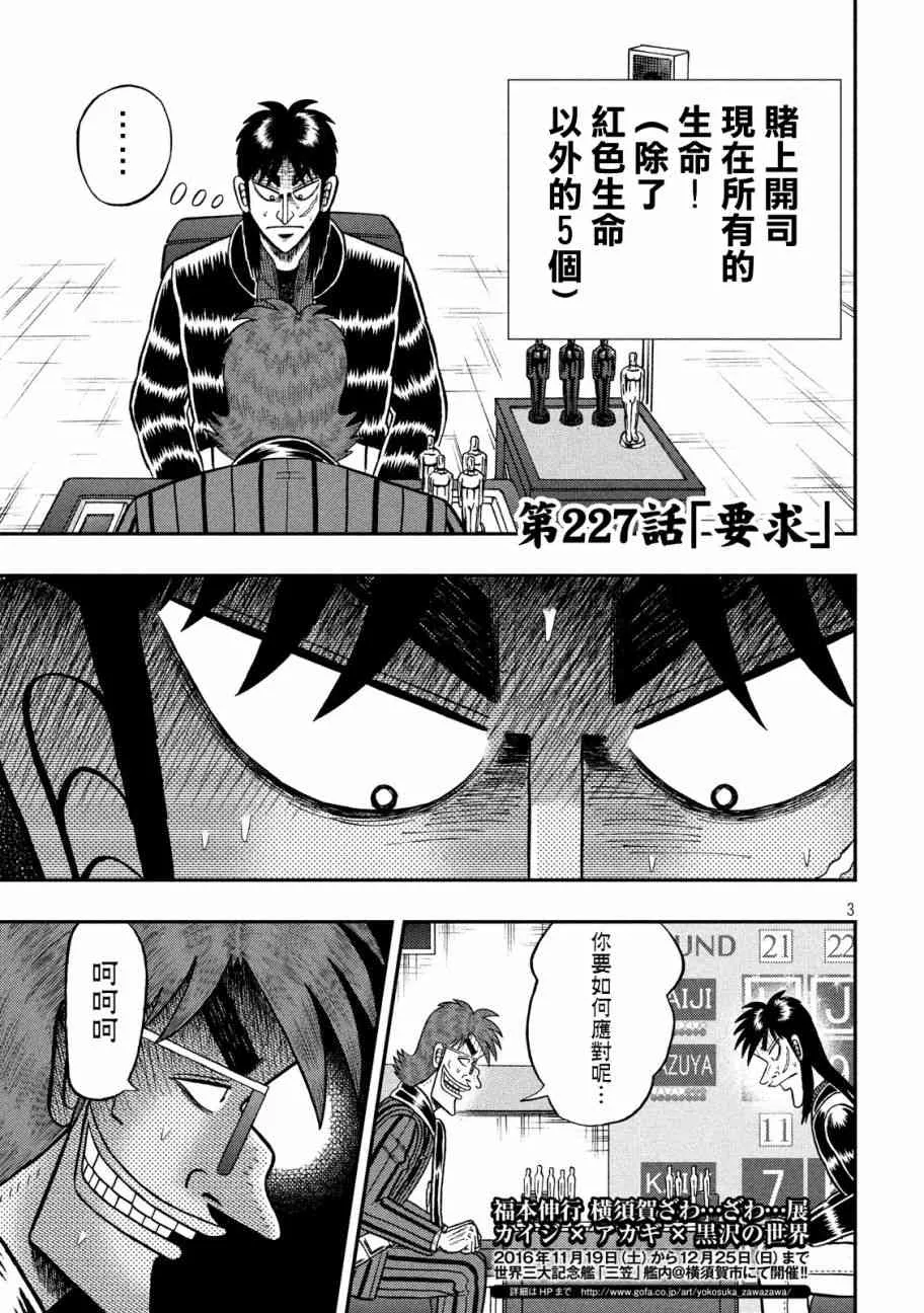 227话 第3页