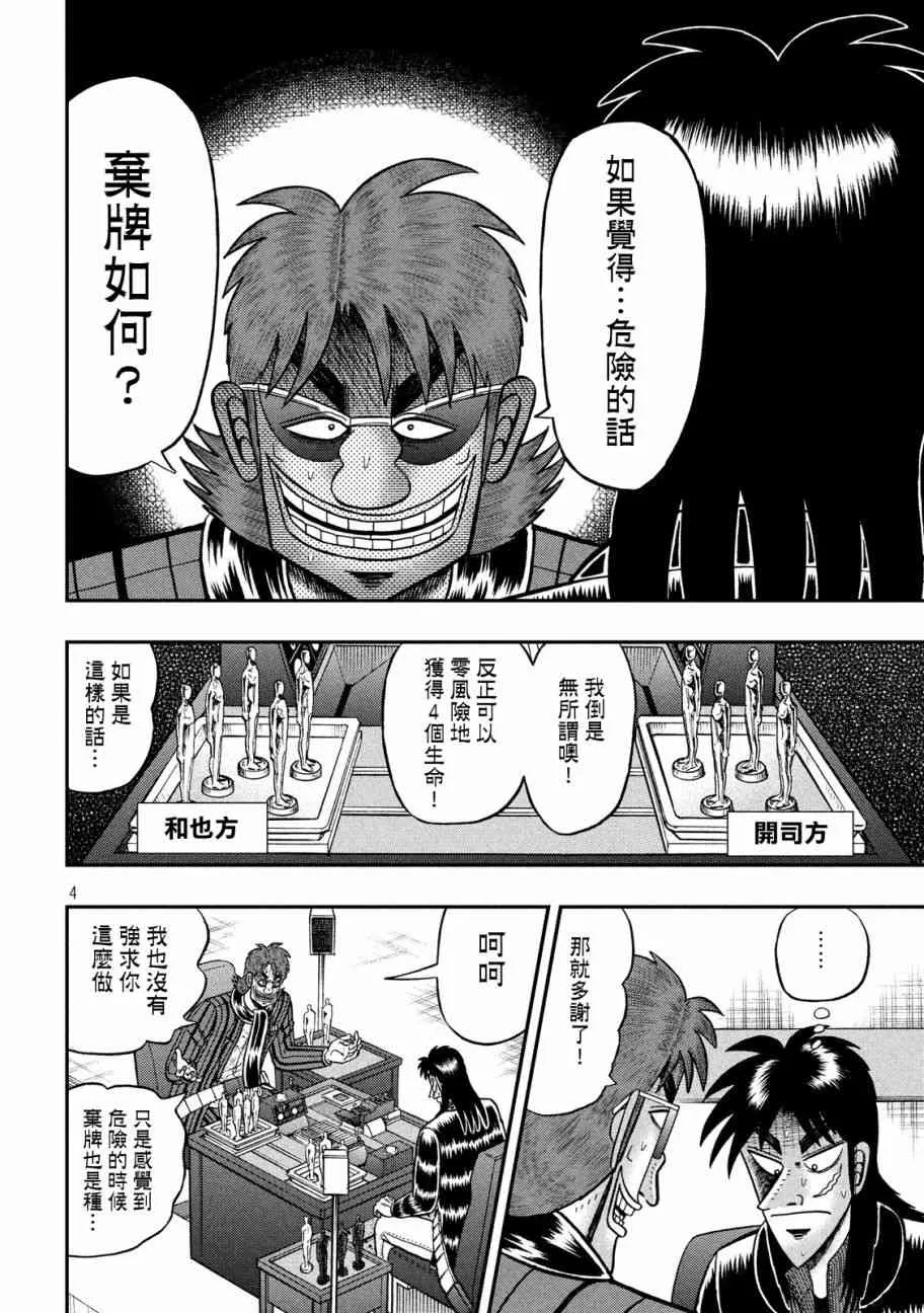 227话 第4页