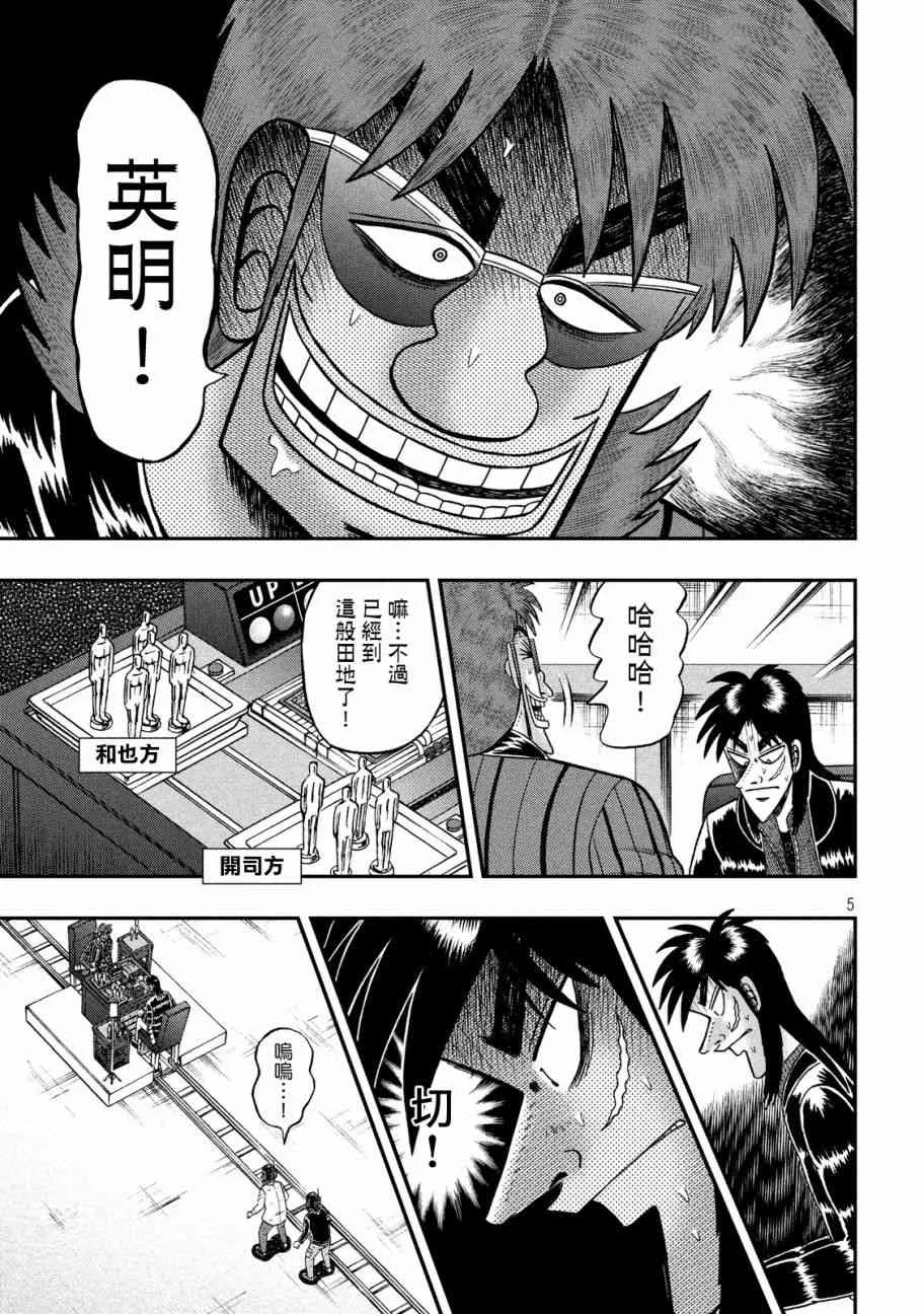 227话 第5页