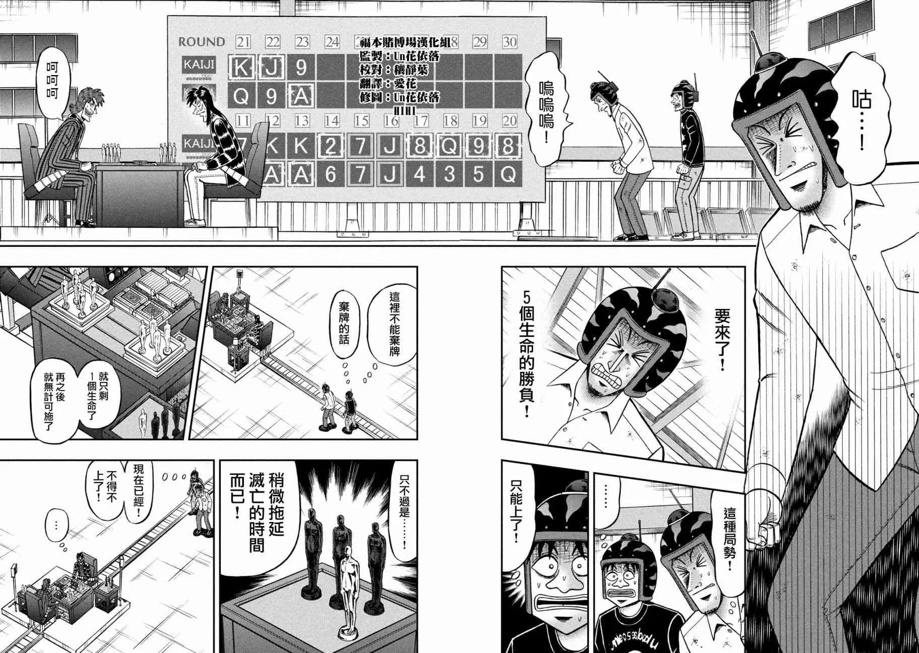 227话 第6页