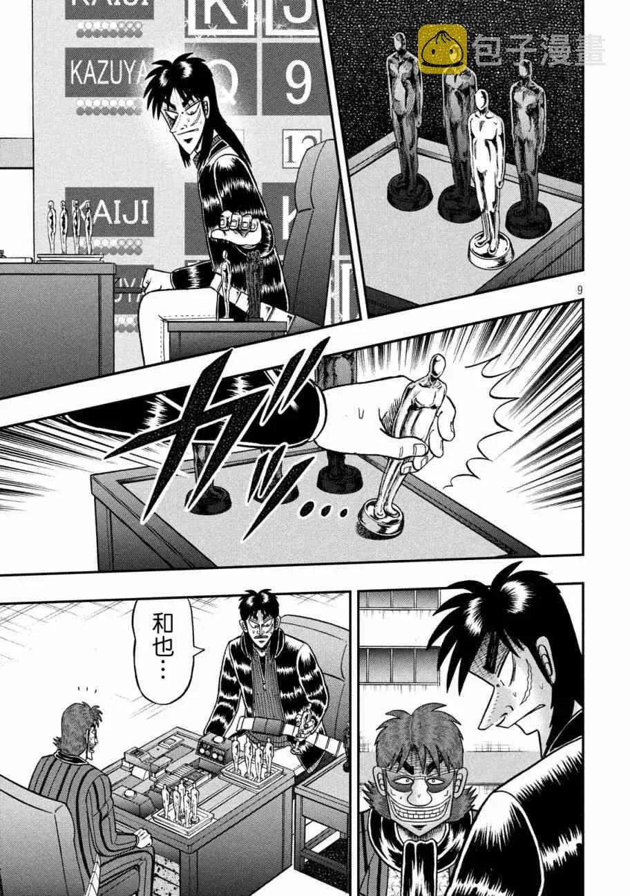 227话 第8页
