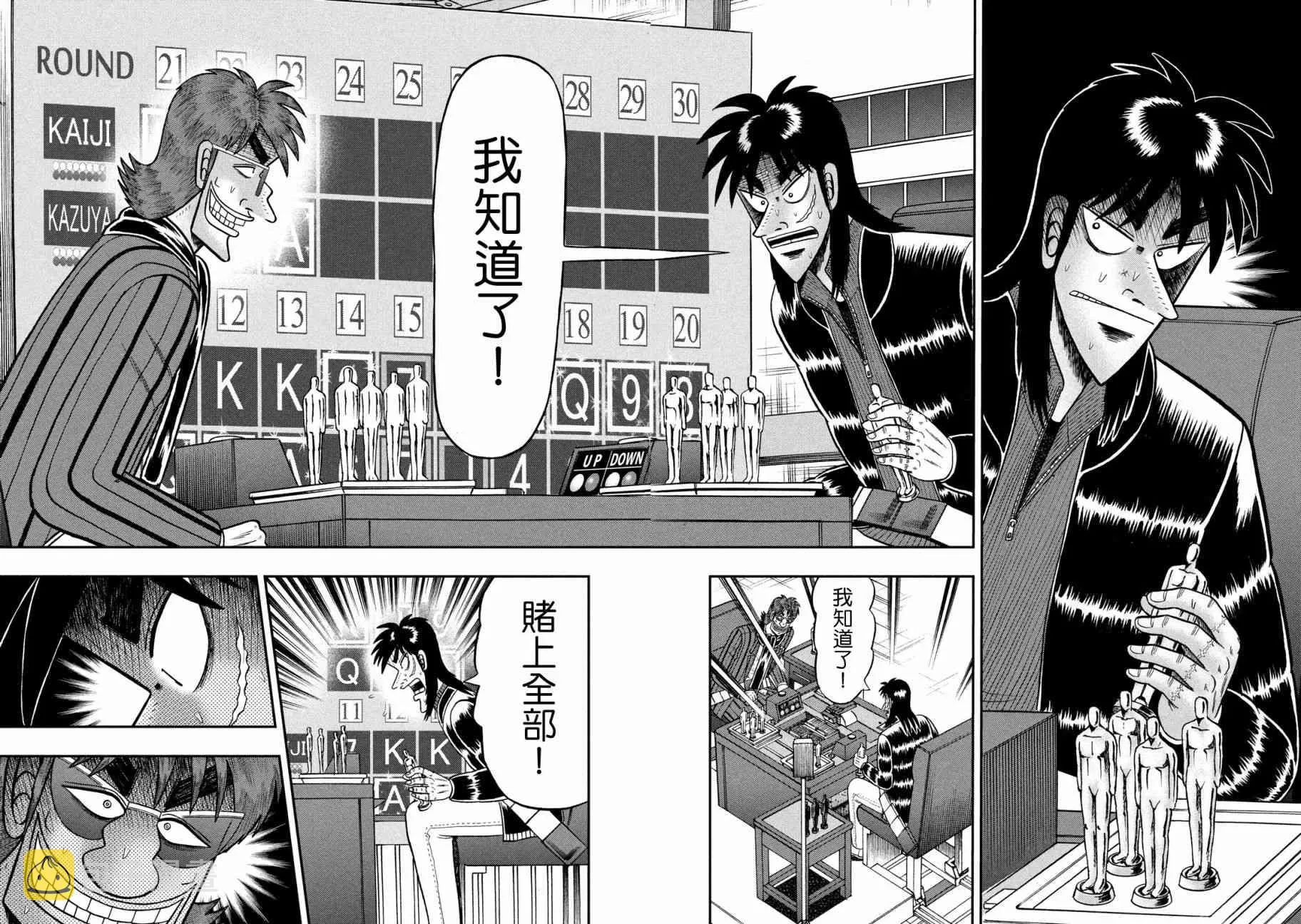 227话 第9页