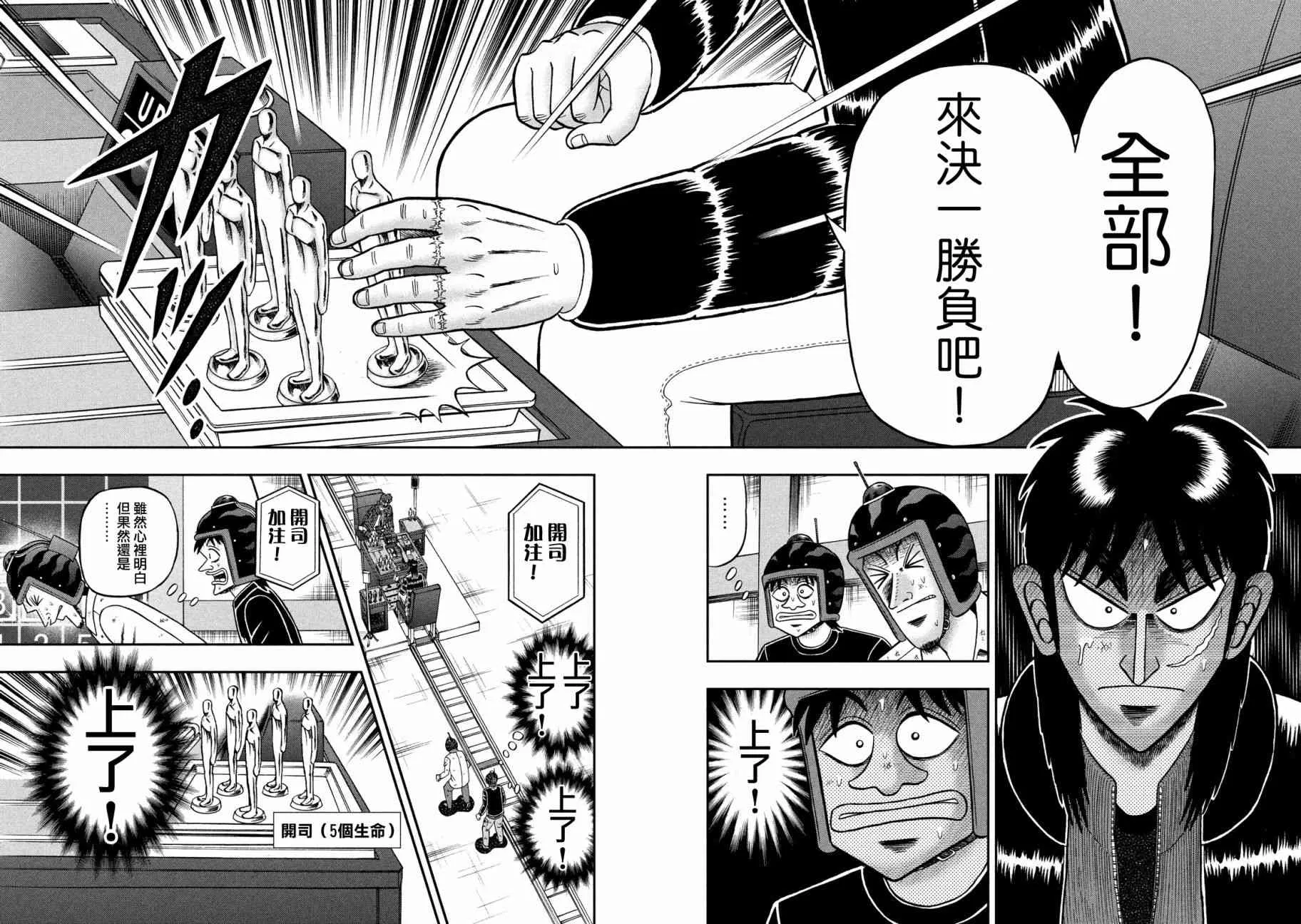 227话 第10页