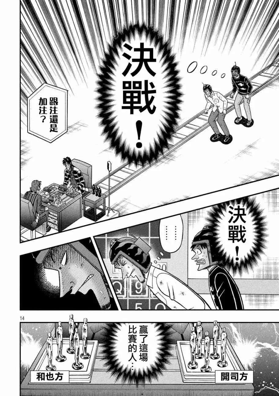 227话 第11页